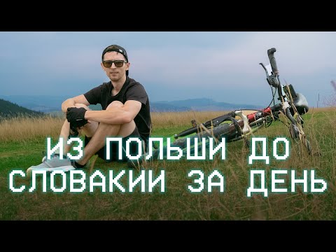 Видео: Поражён велодорожками в Польше. Для кого всё это!? (POL/RUS SUB)