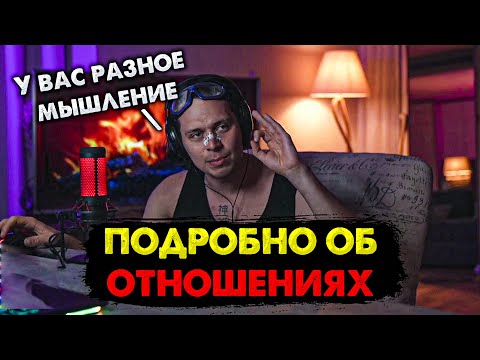 Видео: Фраме Тамер подробно ОБ ОТНОШЕНИЯХ / ЛЮБВИ / ДЕВУШКАХ | Frame Tamer
