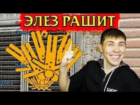 Видео: WARFACE: ЭЛЕЗ РАШИТ И ДЕЛАЕТ КОМБО! ЗВЕРСКИЙ РАШ НА ШТУРМЕ