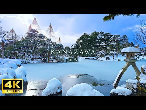 Видео: 【4K Japan Walk】Канадзава — прогулка по красивым заснеженным пейзажам Японии.