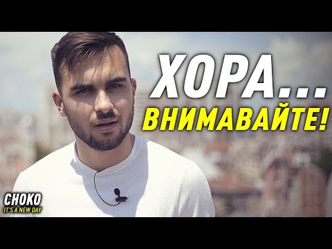 Видео: ВНИМАВАЙТЕ КАКВИ ДУМИ ИЗПОЛЗВАТЕ! - Даровете на Живота
