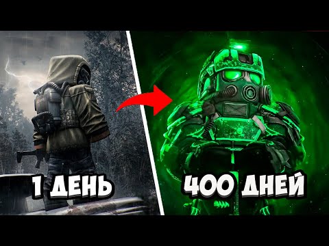 Видео: 400 дней в STALCRAFT X  | ПОЛНЫЙ ФИЛЬМ