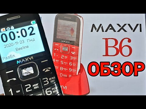 Видео: Обзор телефона MAXVI B6. Отличный телефон для слабовидящих, слабослышащих и пожилых людей!