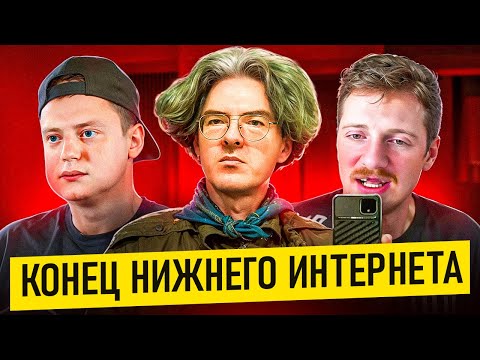 Видео: Нижний интернет умер. Кто виноват?