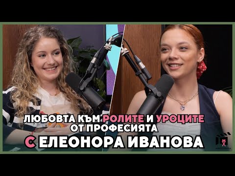 Видео: Елеонора Иванова пристига на КиноСпирка