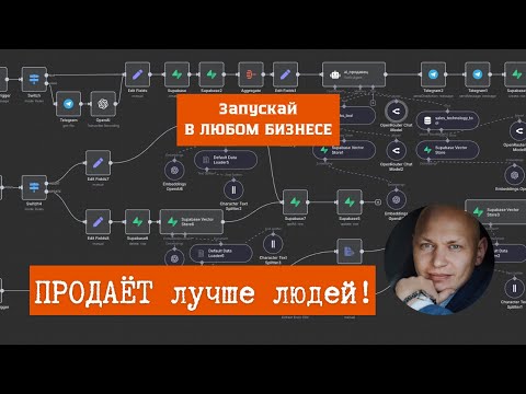 Видео: Создал ИИ продавца, который знает АССОРТИМЕНТ, читает методички и ПРОДАЁТ ЛУЧШЕ ЛЮДЕЙ. N8N. Supabase