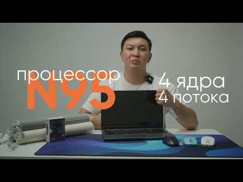 Видео: Ноутбук Mizone Pascal