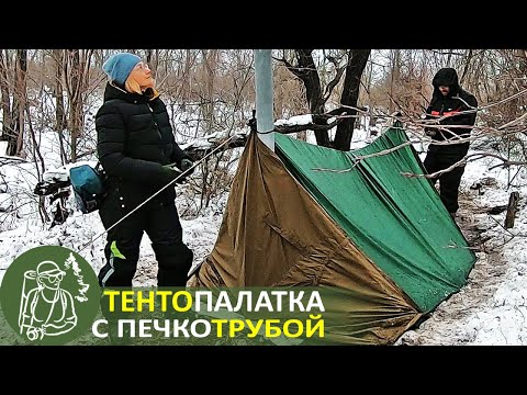 Видео: ⛺ Ночевка в палатке из тентов с печью-трубой 👣 Зимний бушкрафт-поход в лес