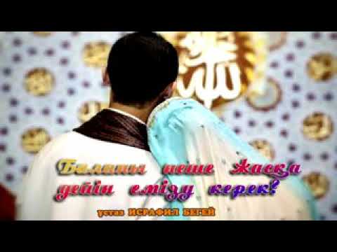 Видео: Әйелінің сүтін емуге бола ма?