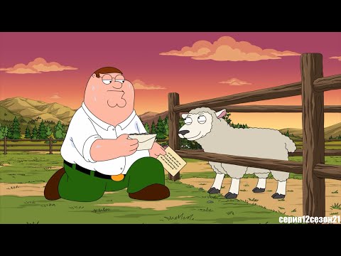 Видео: ГРИФФИНЫ ЛУЧШИЕ И СМЕШНЫЕ МОМЕНТЫ #31