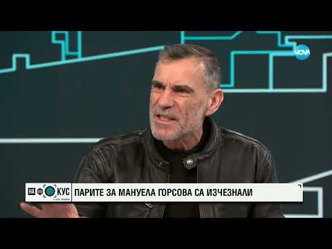 Видео: Влади Карамфилов: Красимир Горсов вероятно отново играе комар, той изчезна с парите за Мануела
