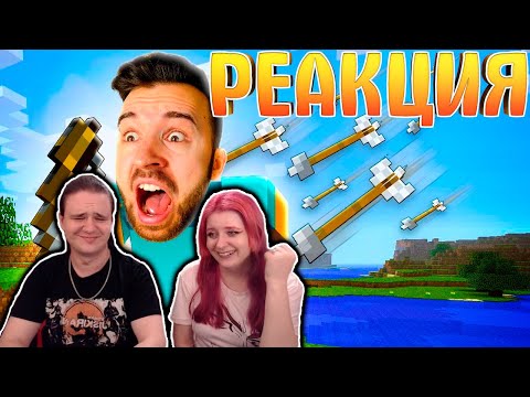 Видео: МАЙНКРАФТ, НО ВСЕ СТРЕЛЫ ЛЕТЯТ В МЕНЯ! 😱 | РЕАКЦИЯ НА @eugenesagaz |