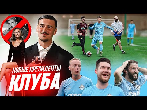 Видео: ФК БАНКА VS СБОРНАЯ МФЛ / ЗАЯВЛЯЕМСЯ В МФЛ, КИКНУЛИ ФИЛА ВОРОНИНА