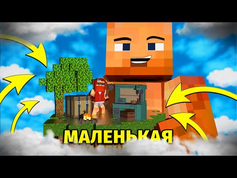 Видео: ВЫЖИВАНИЕ на САМОЙ МАЛЕНЬКОЙ КАРТЕ! RUST в Minecraft | Майнкрафт