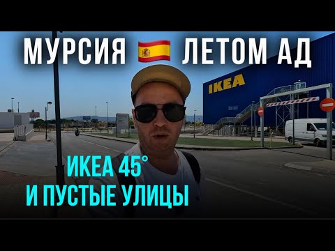 Видео: Испанский город, куда летом лучше не соваться