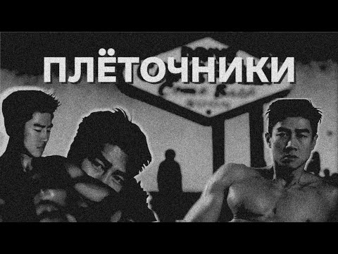 Видео: ПЛЁТОЧНИКИ | Гачимучи Страшилки. GachiMuchi страшная история на ночь.