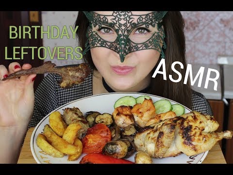 Видео: АСМР Еда после Дня Рождения/ASMR Mukbang BirthDay LEFTOVERS