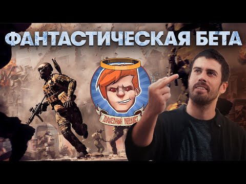 Видео: Battlefield 6, Mafia: The Old Country, Фантастическая четвёрка, 28 лет спустя / Душевный подкаст 148