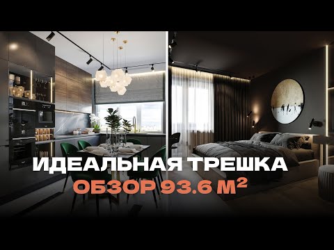 Видео: Обзор трехкомнатной квартиры С СИСТЕМОЙ ОРОШЕНИЯ