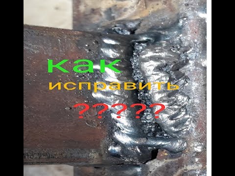 Видео: Сварка профиля или профильной трубы! Как так получилось и как  исправить?