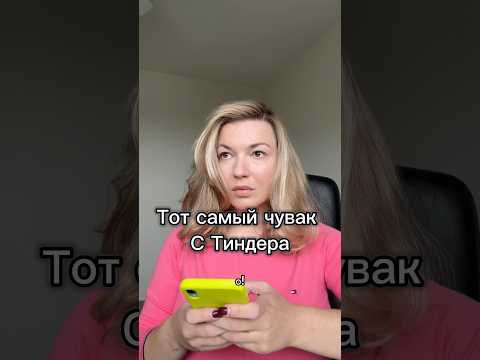 Видео: Мне такие не встречались) по рассказам знакомых #психология #отношения