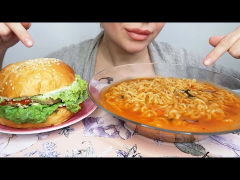 Видео: 🍜👍🍔/ASMR/Корейская Лапша/Бургер/Колла/Звуки Еды