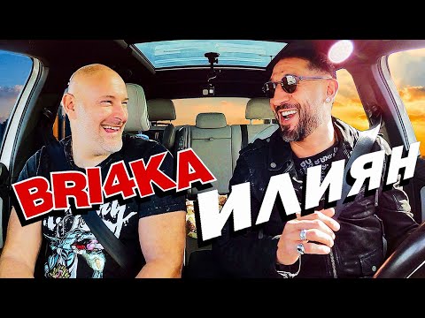 Видео: “Тупалките” на Илиян | Bri4ka On Board