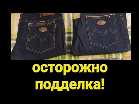 Видео: Джинсы Montana.Сравним оригинал и подделку. Детали. Не ведитесь!