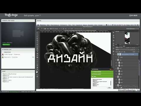 Видео: Урок 7. Графические элементы в веб. Курс "Веб-дизайн" в Firefly Design
