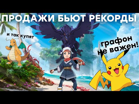 Видео: Лучше Horizon Forbidden West? Обзор Pokemon Legends Arceus