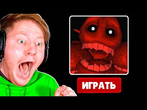 Видео: ТЫ НЕ УСНЁШЬ ПОСЛЕ ЭТОЙ ИГРЫ В ROBLOX