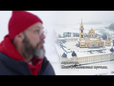 Видео: Нило-Столобенская пустынь. По молитвам преподобному  Нилу