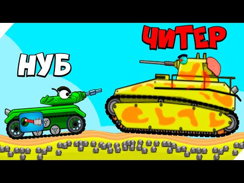 Видео: КРАФТ СУПЕР ТАНКА!