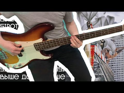 Видео: SIROTKIN - ВЫШЕ ДОМОВ (COVER)