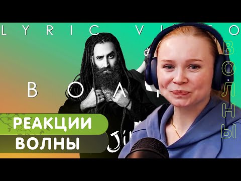 Видео: Реакция на Jah-Far & Эндшпиль (Andy Panda) - Волны