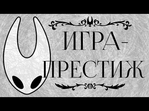 Видео: 80+ ЧАСОВ SILKSONG: ИТОГИ