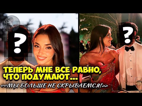 Видео: После Этой Ночи Всё Изменилось: Ханде Эрчел Вновь Сияет Рядом С Ним