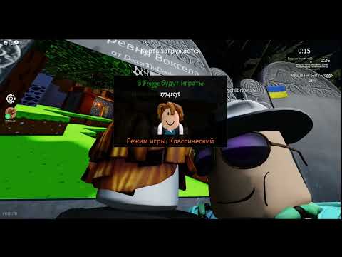 Видео: Roblox но я играю в Frog с бодей