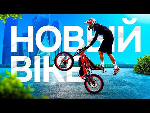 Видео: Стант на Kugoo wish 02 pro / Первые доработки нового байка