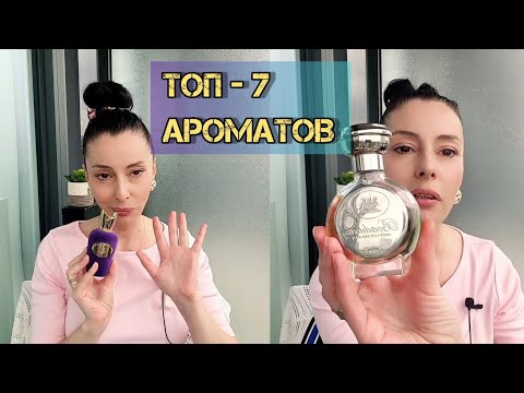 Видео: Ароматы на пасмурную погоду / BOADICEA THE VICTORIOUS / SOSPIRO CREED / MEMO... #fragrance    #духи