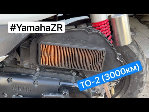 Видео: ТО-2 3000км - Yamaha Jog ZR (sa39j)