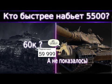 Видео: ИС-6 vs 60TP Kritosbornskogo🔥 Битва двух ТТ-8, что быстрее набьет 5500 урона+?