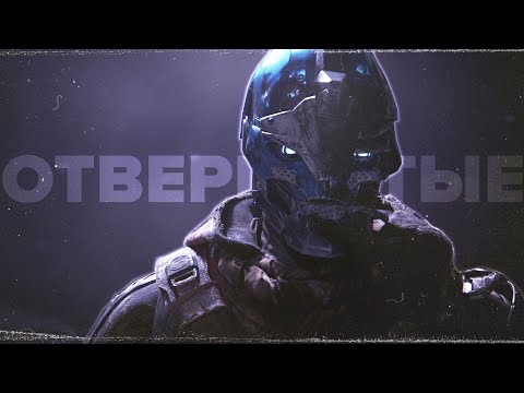 Видео: ЛУЧШАЯ ЭРА DESTINY 2