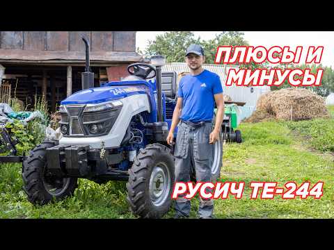 Видео: Русич ТЕ-244 - ЧЕСТНЫЙ ОТЗЫВ // НУЖНО БРАТЬ?
