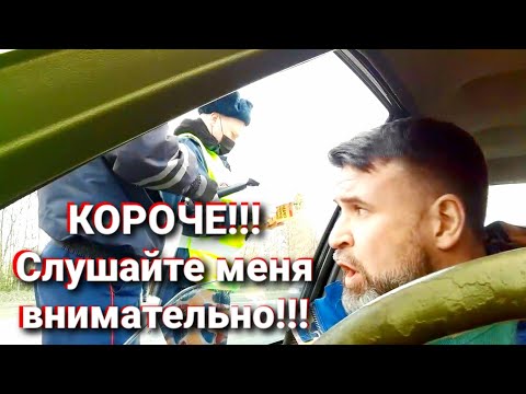 Видео: ДПСник хотел, НО НЕ СМОГ)))