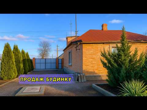 Видео: 🔴Продається Будинок з ремонтом | Усі зручності, меблі та техніка залишаються – ціна🔥54 м² 12 соток