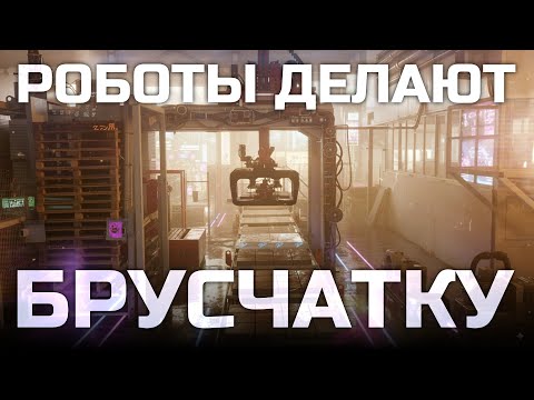Видео: Роботизированное производство брусчатки в Алматы I АЗАГ