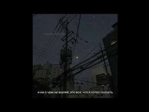 Видео: егор натс - последняя песня о ней (slowed)