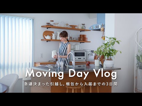 Видео: Пришлось внезапно переехать 🏠 День переезда для пары, живущей в съемной квартире
