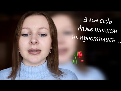 Видео: А МЫ ВЕДЬ ДАЖЕ ТОЛКОМ НЕ ПРОСТИЛИСЬ - Алина Худякова || стихотворение о любви #стихи #поэзия #любовь